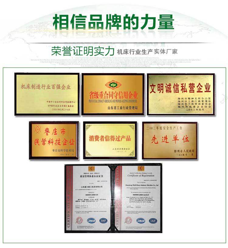 山东威力重工资质证明